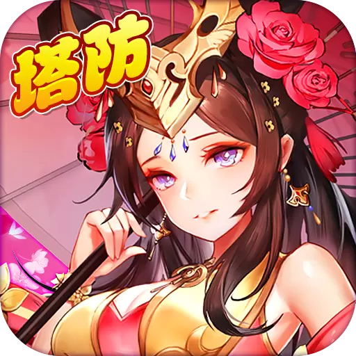 最佳炮手免费版