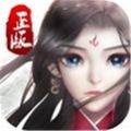 仙魔尘缘最新版