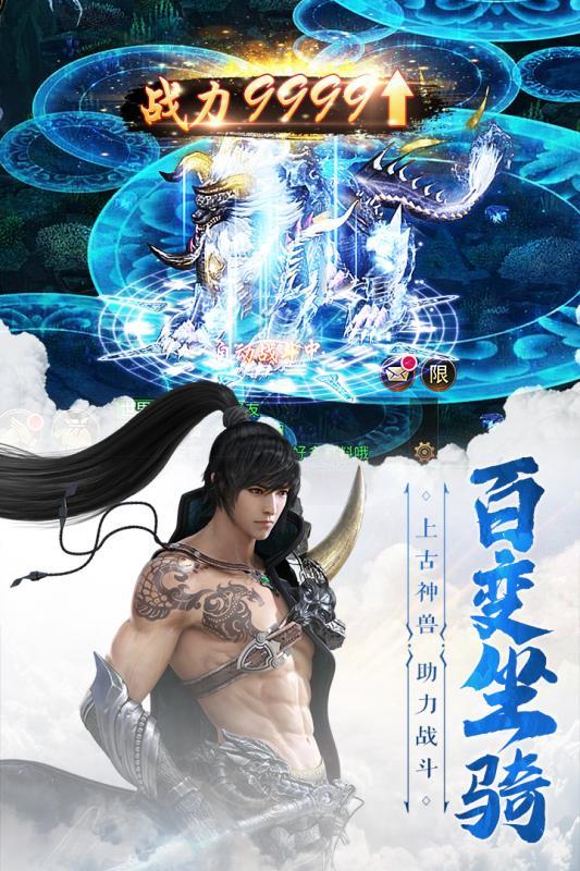 仙魔尘缘图3