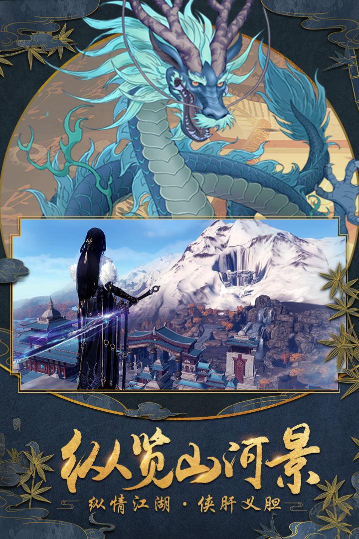 神域仙劫图2