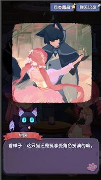 捕梦猫图1
