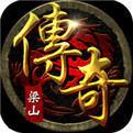 梁山传奇金币版