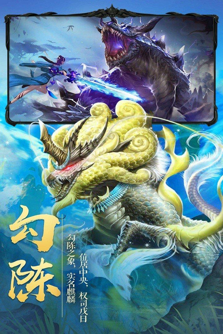 灵域修仙之剑法世界图2