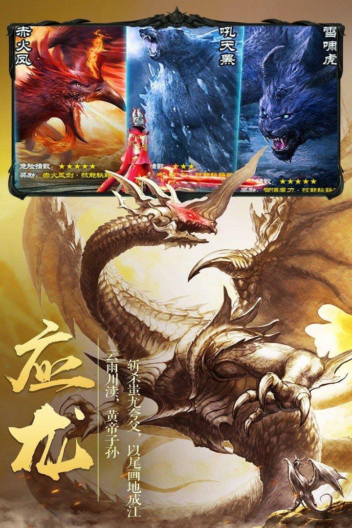 灵域修仙之剑法世界图3