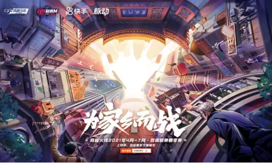 《穿越火线：枪战王者》2021年百城联赛广东站海选赛完美落幕
