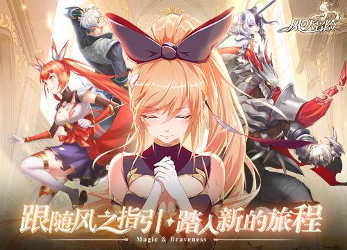 风之大冒险游戏大全
