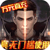 狩游世界星耀版
