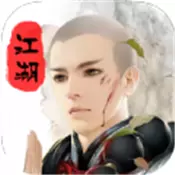 地藏伏魔录手游
