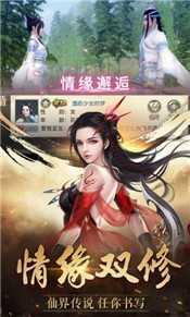 地藏伏魔录图3