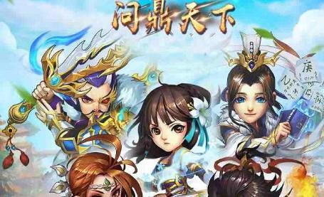 问鼎天下游戏合集