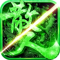 散人传奇手机版