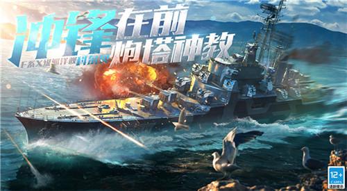 《战舰世界闪击战》“科尔贝”巡洋舰列装 端午活动开启！