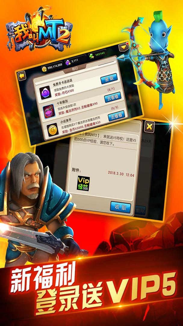 我叫mt归来图3
