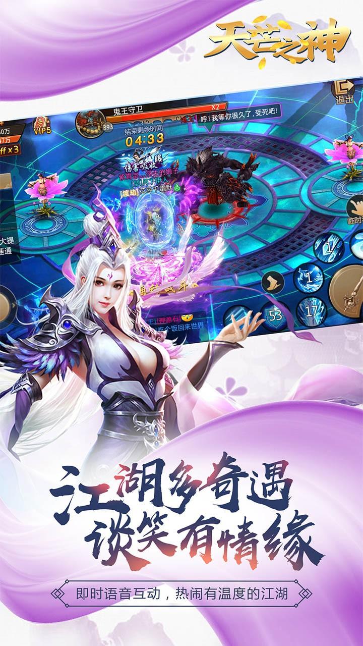 天芒之神图1