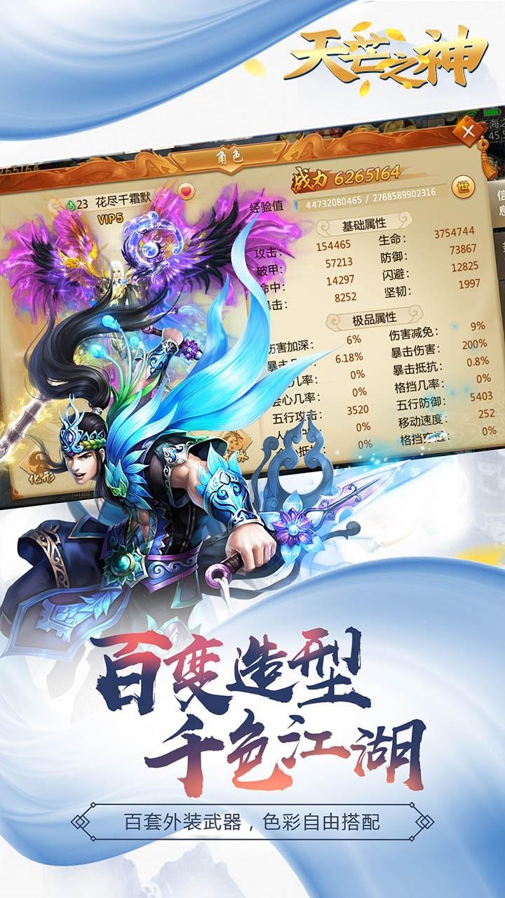 天芒之神图3