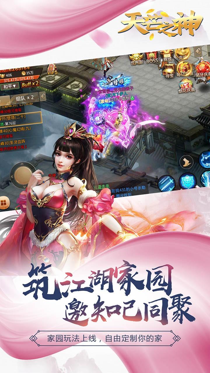 天芒之神图2