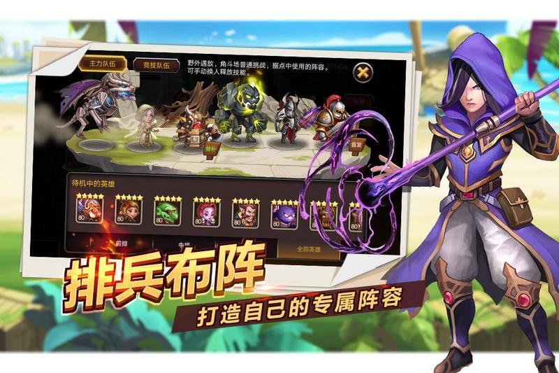 魔英崛起游戏大全