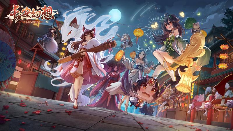 《长安幻想》世界观首卷曝光 御灵师大战共守和平