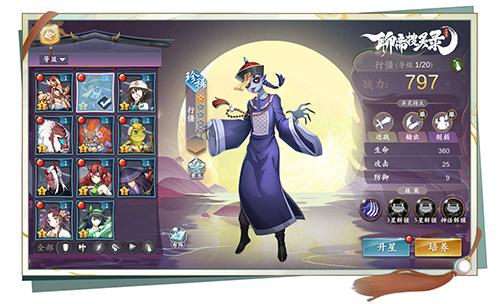 ​每个角色皆可养成《聊斋搜灵录》养成玩法曝光