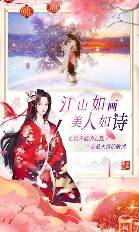 上古修仙图3