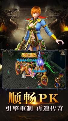 新月传奇图3