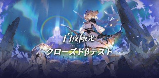 白夜极光游戏大全