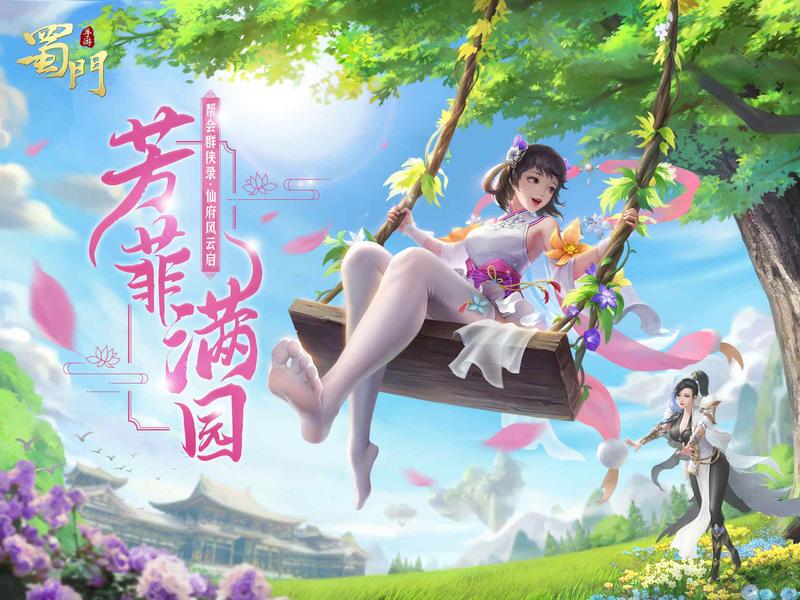 蜀门游戏大全