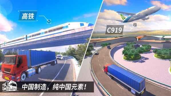 遨游城市遨游中国卡车模拟器游戏大全