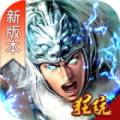 傲视神魔传最新版