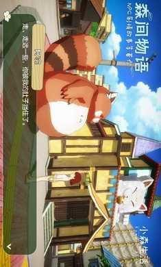 小森生活图2
