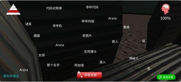 孙美琪疑案阿加塔攻略大全