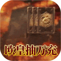 决战梁山无限版