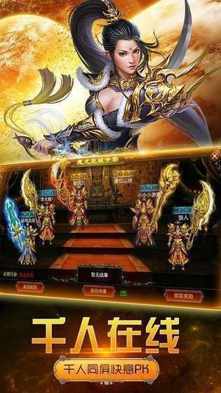 白虎传奇图2