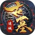 古墓迷城最新版