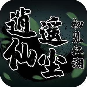 逍遥仙尘H5华为版