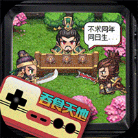 翼三国2GM商城版