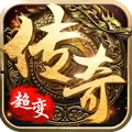 65535超变传奇