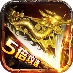 攻速忘忧传奇换米版