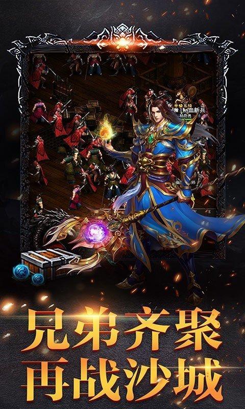 传奇风云图2