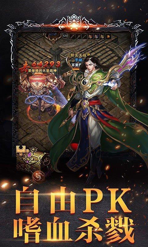 传奇风云图3
