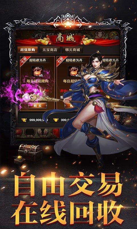 传奇风云图1
