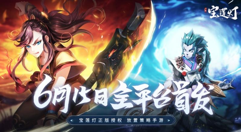 少年宝莲灯游戏合集