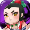 葫芦娃之七十二变免费版