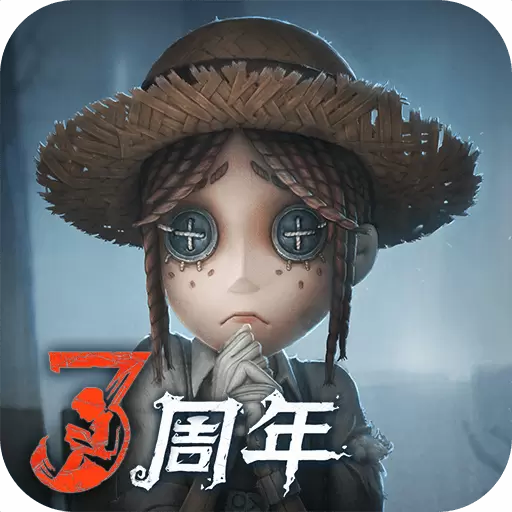 第五人格九游版