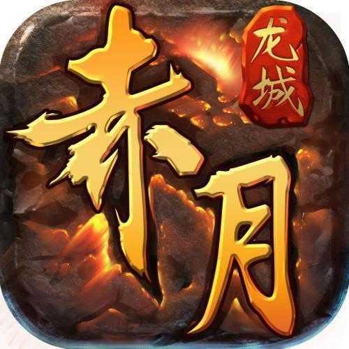 新轩辕传奇