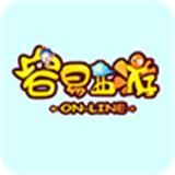 容易西游