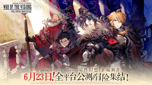 小米游戏联手金山世游“最终幻想”IP新作如何营销