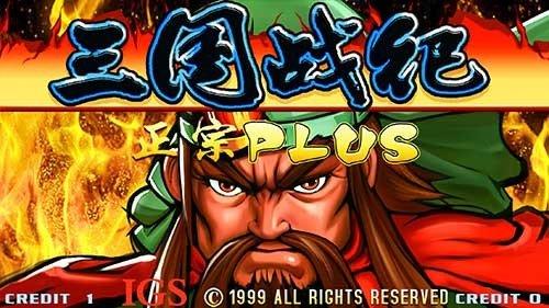 《三国战纪》周年庆 共赴五载青春继续