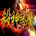 韩版杀神恶魔传奇手游版本