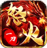 怒火一刀无限内购免费破解版